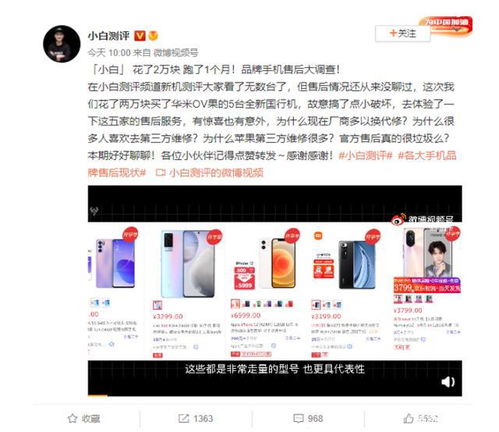 探店直擊 知名博主走訪蘋果與小米門店，服務(wù)體驗誰更勝一籌？